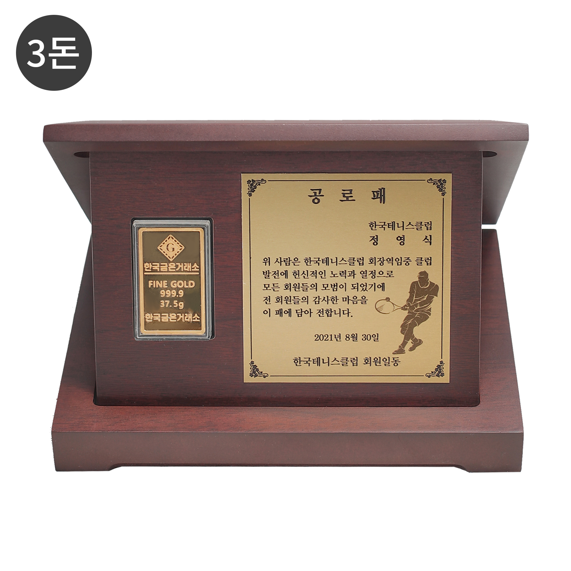 24K 골드바 기념패 11.25g